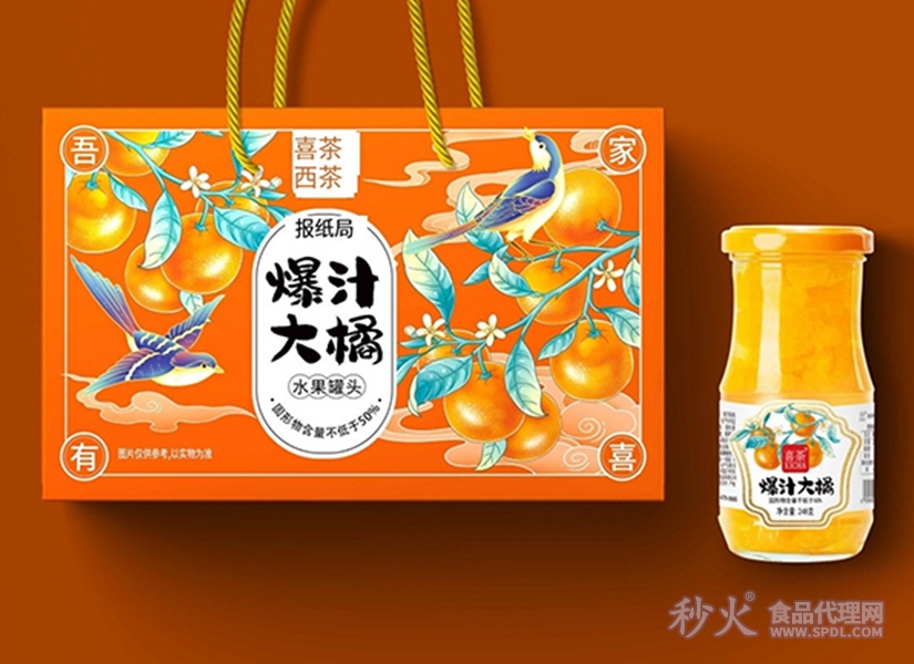 喜茶爆汁大橘水果罐头礼盒