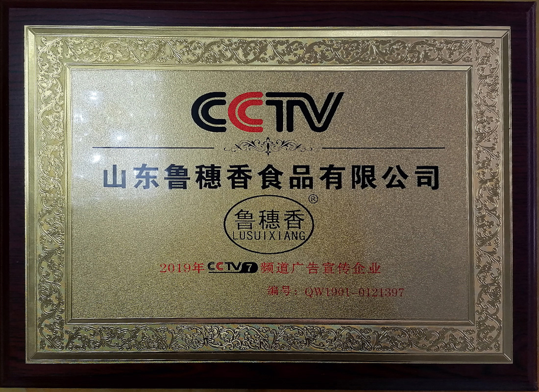 CCTV广告宣传