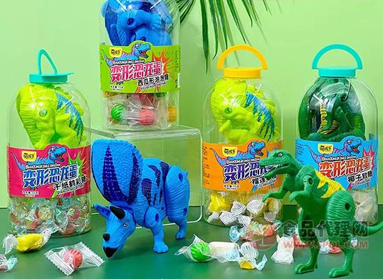 萌孩子变形恐龙蛋糖果玩具上新，造型多样，好吃又有趣