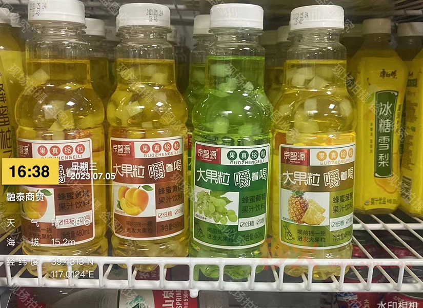 京智源果粒果汁