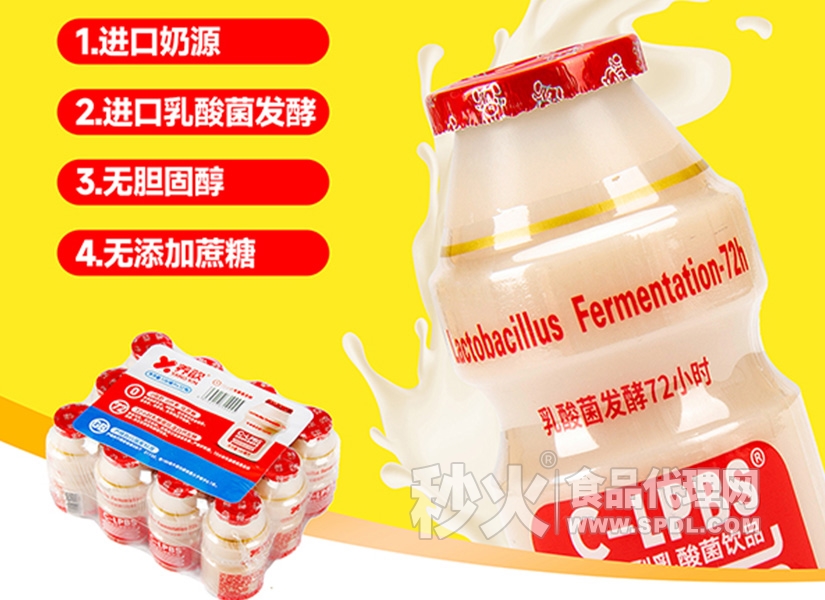 养歆乳酸菌饮品，乐享轻松，口感清爽更好喝