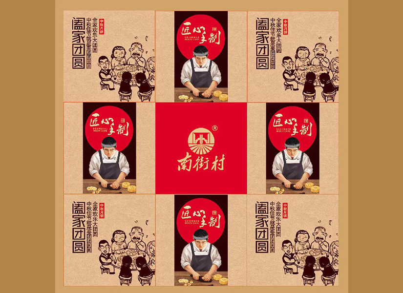 南街村阖家团圆中秋月饼礼盒，传承传统文化，品味经典美食