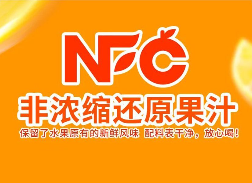 动康100%NFC果汁“凭”“超干净配料表”迎风出圈，做消费者心仪的精品，经销商值得入