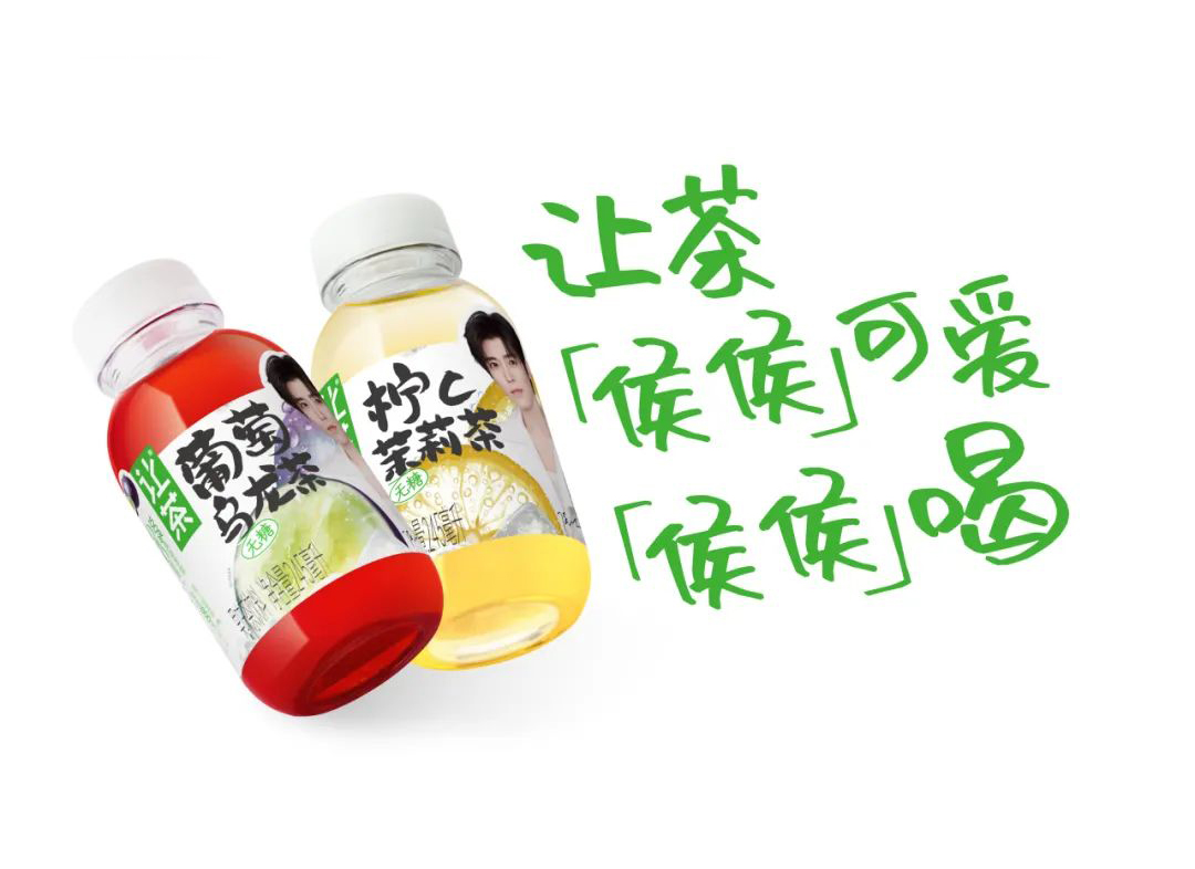 新品上市｜让茶小果茶，“侯侯”可爱“侯侯”喝！