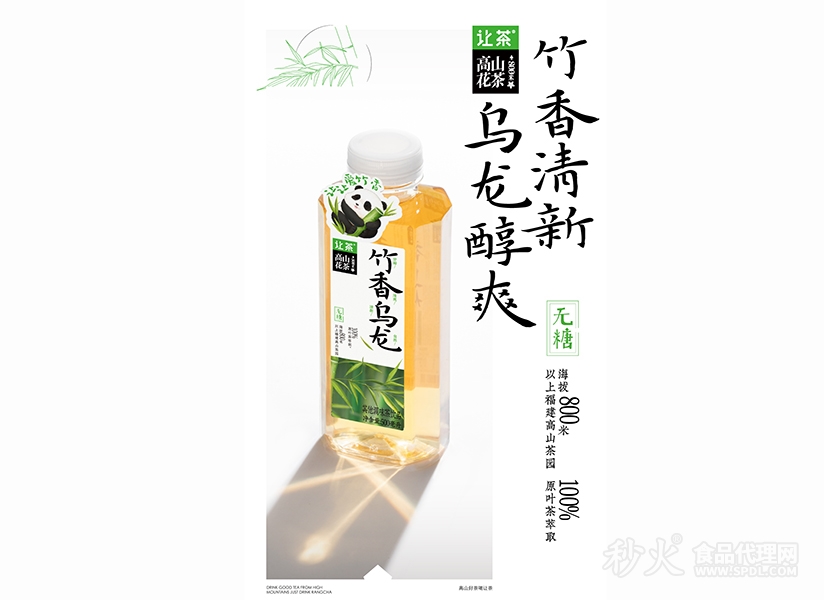 让茶竹香乌龙茶