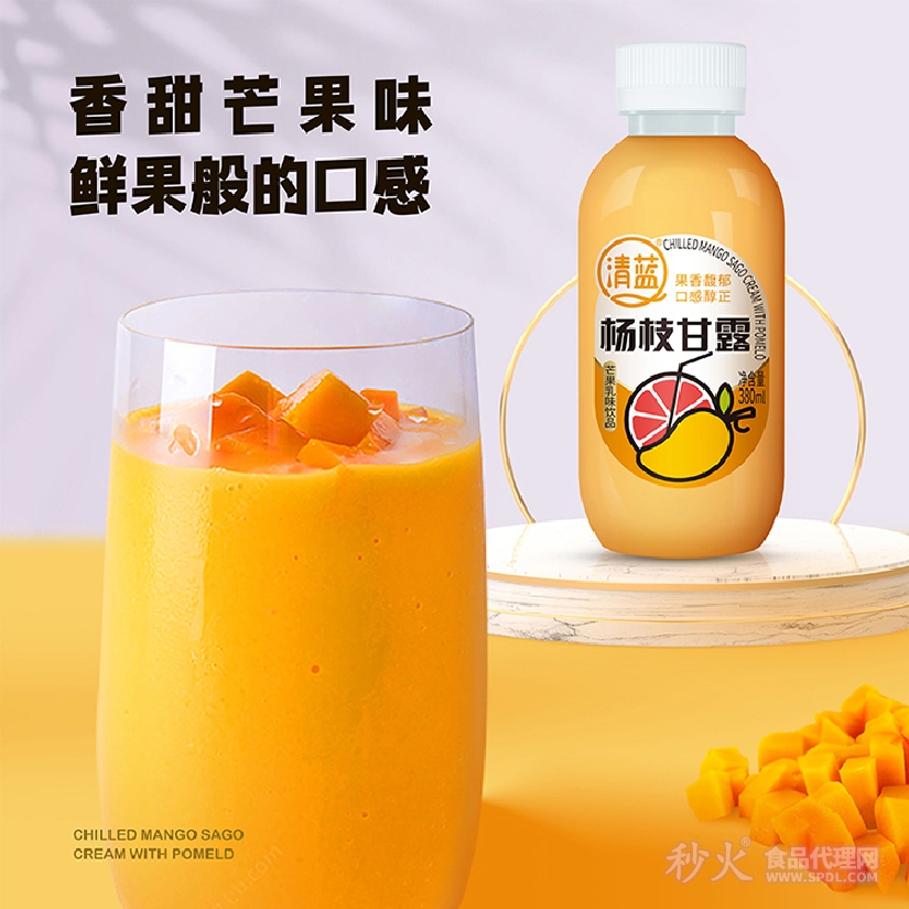 清蓝杨枝甘露乳味饮品