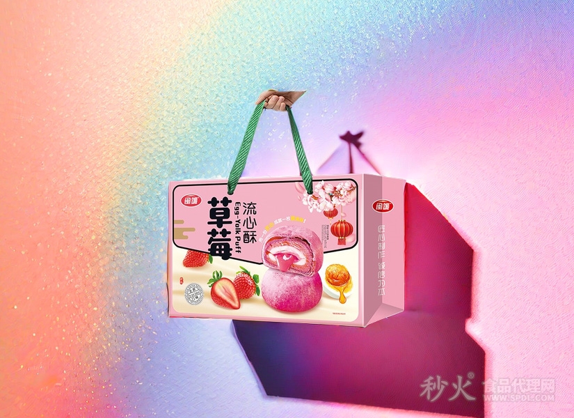 闽暖草莓流心酥