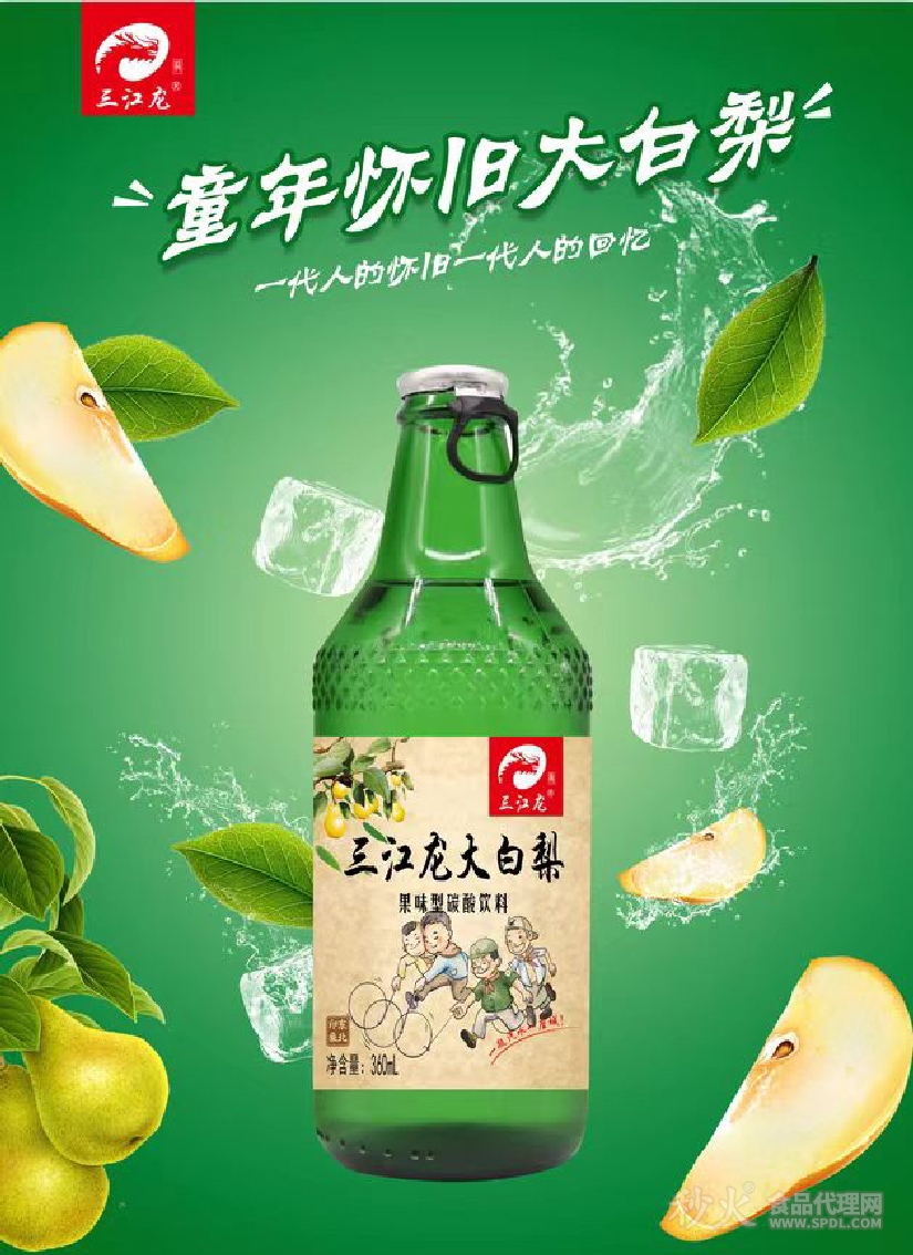 三江龙大白梨碳酸饮料