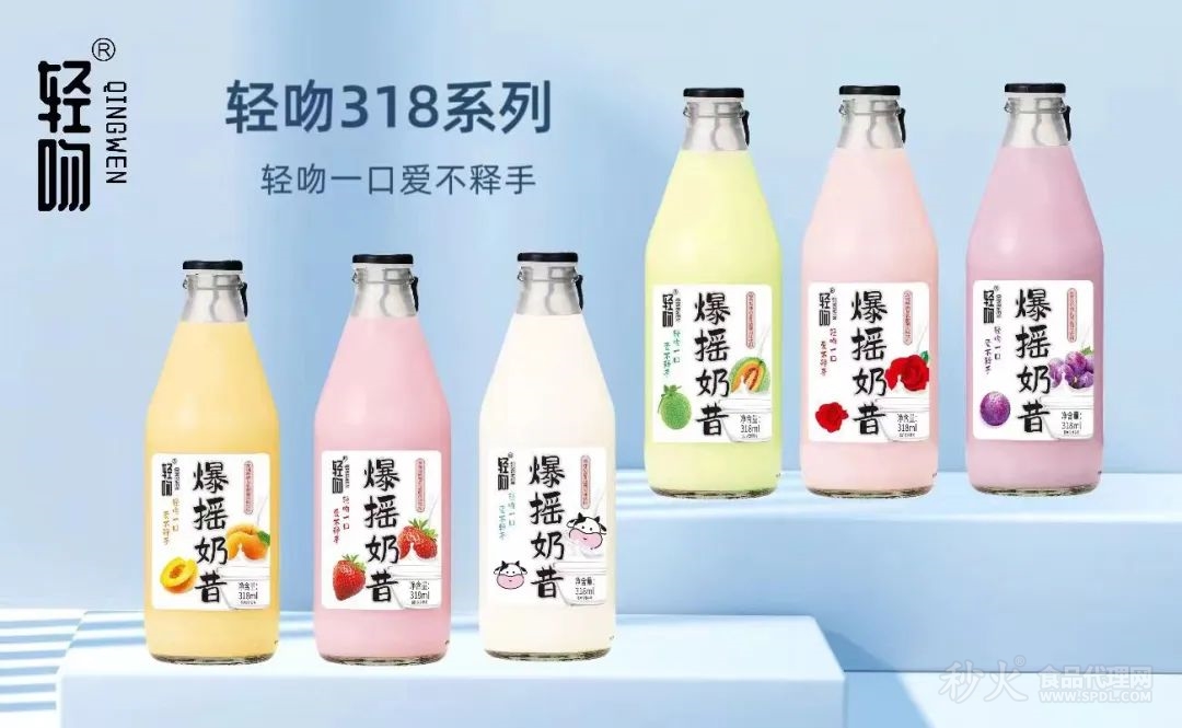 轻吻爆摇奶昔乳酸菌饮料